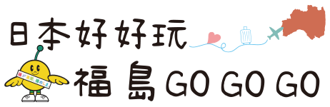 福島中文官網-logo